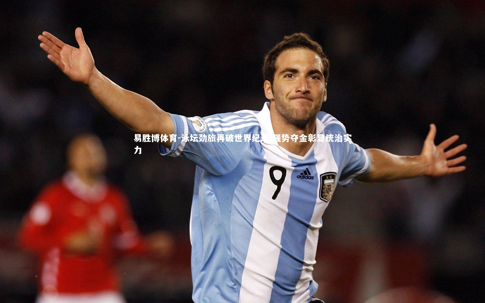易胜博体育-泳坛劲旅再破世界纪录 强势夺金彰显统治实力