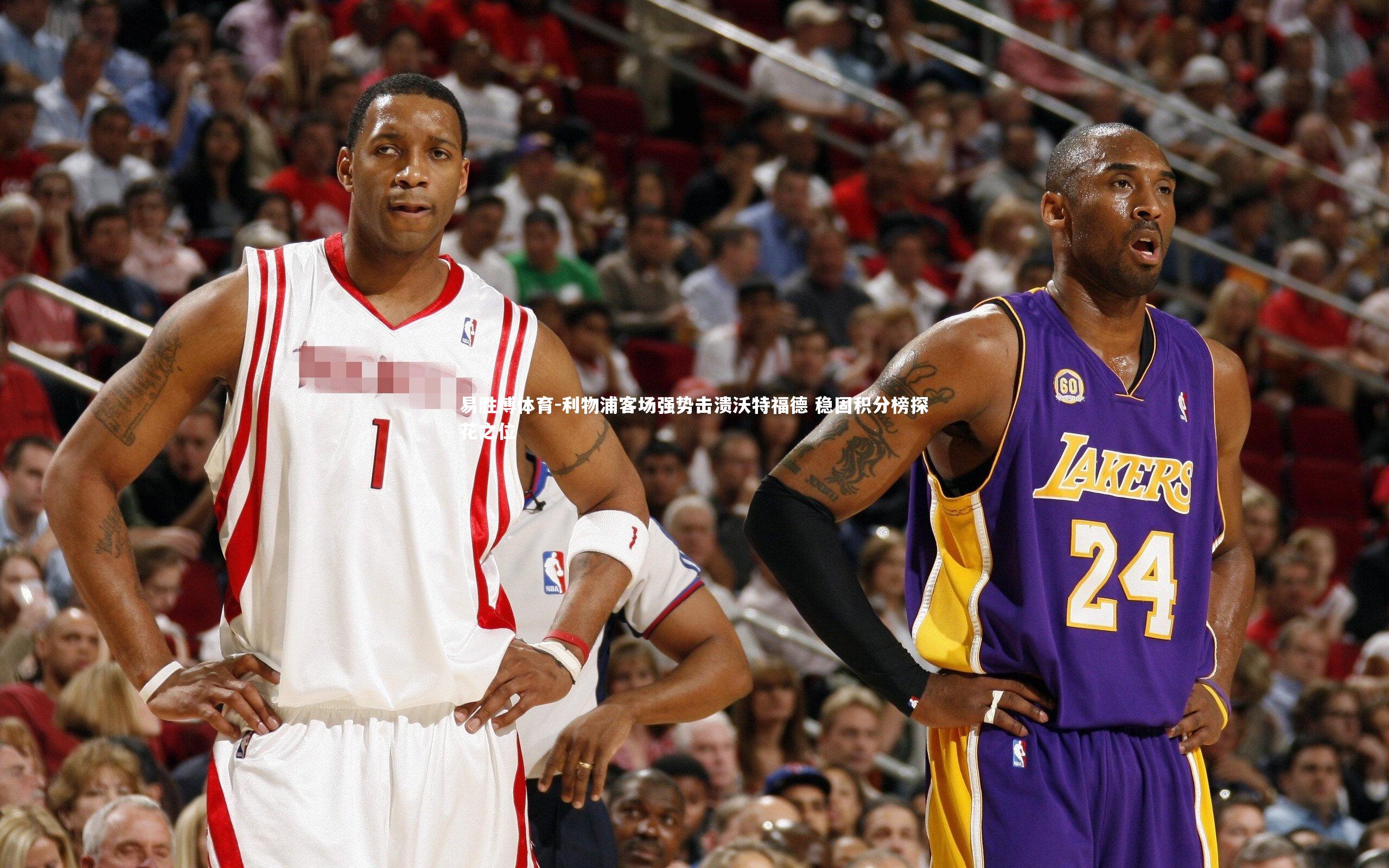 易胜博体育-利物浦客场强势击溃沃特福德 稳固积分榜探花之位